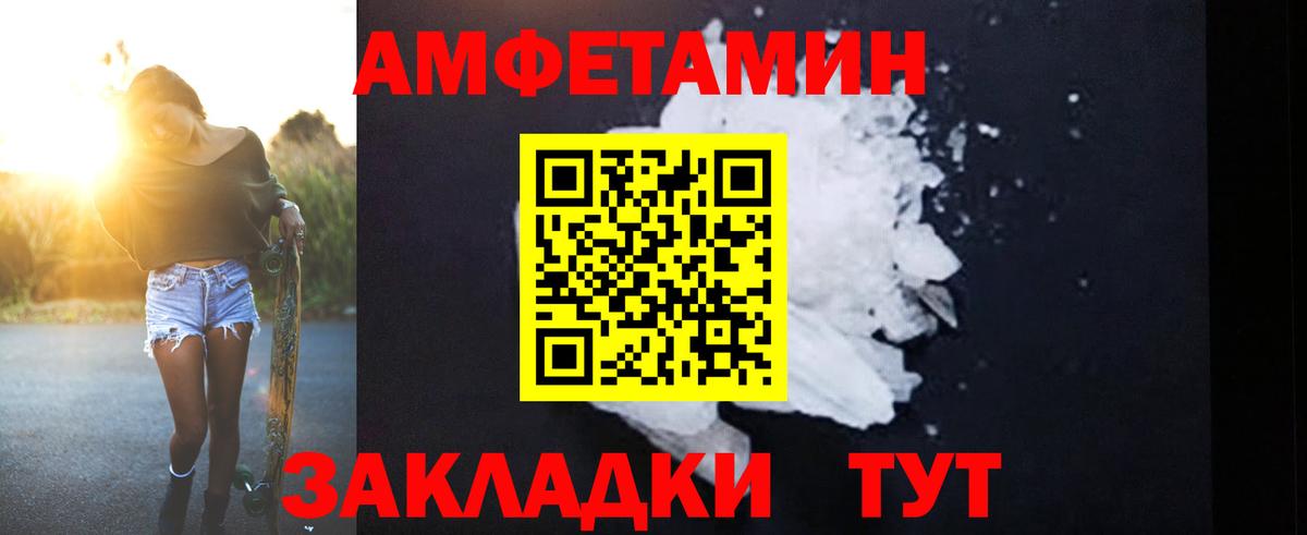 АМФ Розовый  АМФЕТАМИН  Южно-Сахалинск  Амфетамин  Вход с VPN 