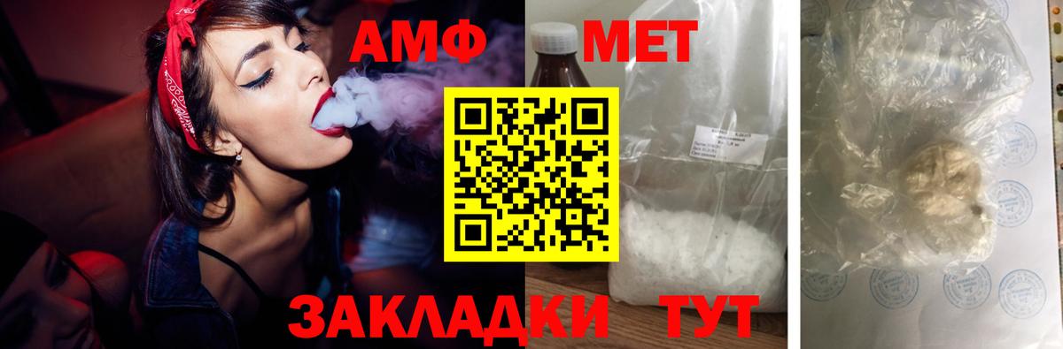 АМФЕТАМИН VHQ Южно-Сахалинск