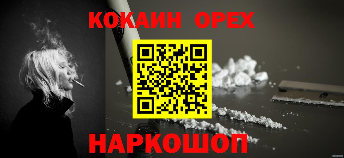 COCAIN  Вход с VPN  Южно-Сахалинск  Кокаин Колумбийский  КОКАИН Перу 