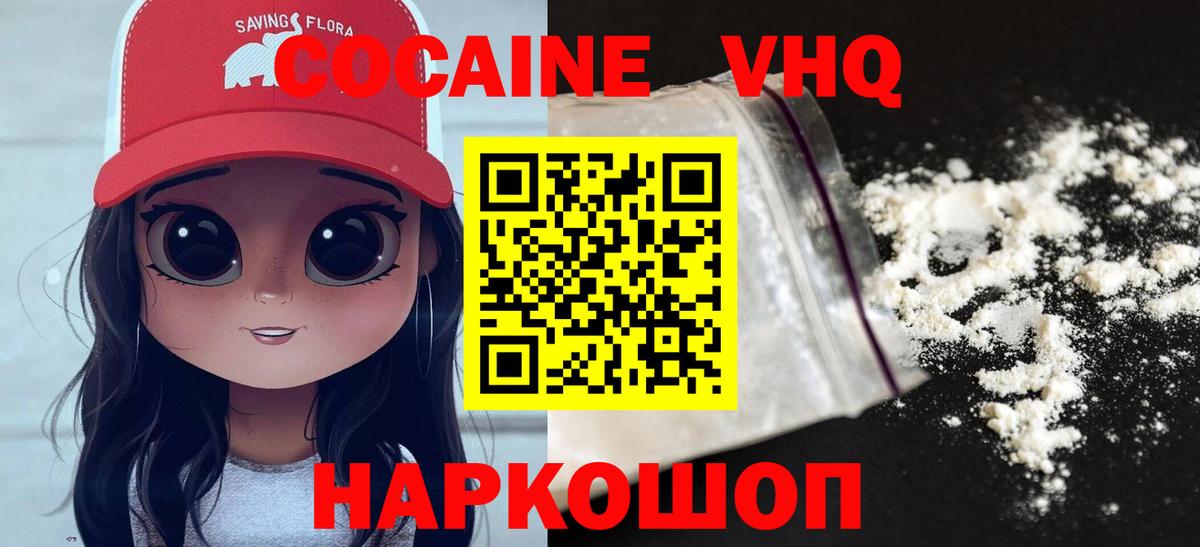 COCAIN 99% Южно-Сахалинск