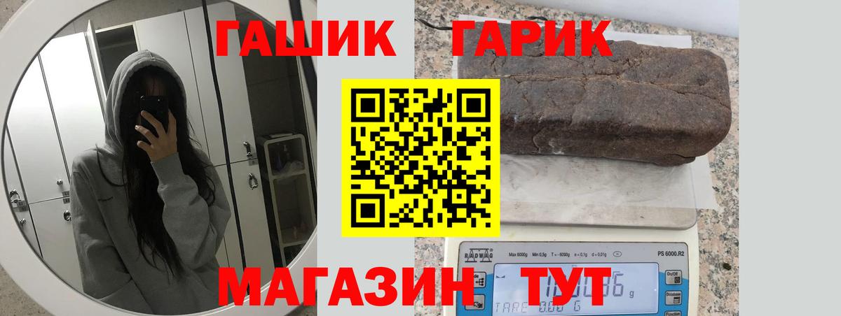 Южно-Сахалинск  как найти   ГАШ убойный  Гашиш  Вход с VPN  ГАШ Premium 