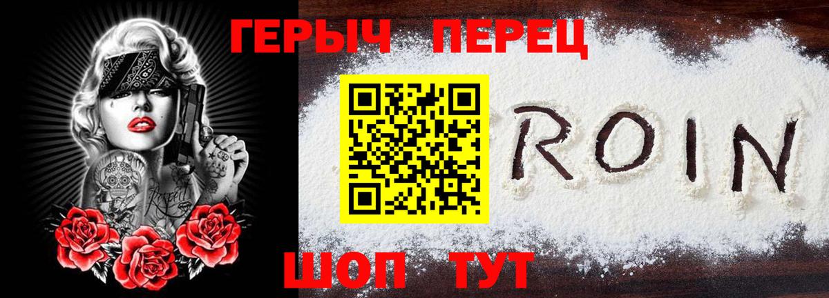 Южно-Сахалинск  ГЕРОИН VHQ  Вход с VPN 