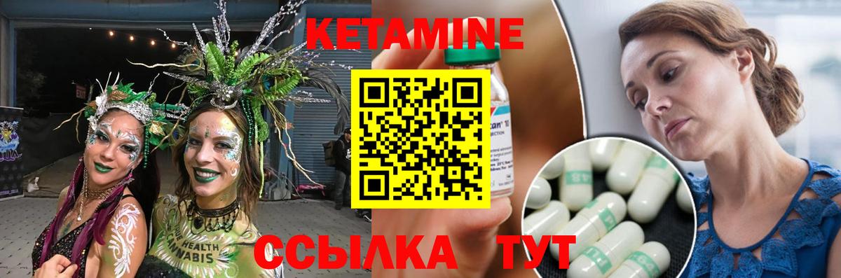 КЕТАМИН ketamine  Вход с VPN  Южно-Сахалинск 