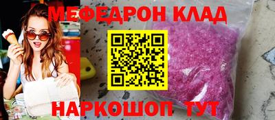 мяу мяу кристалл Славгород
