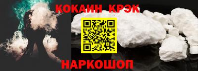 мяу мяу кристалл Славгород