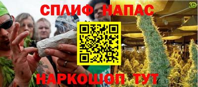 соль курить ск Сланцы