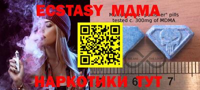 мяу мяу кристалл Славгород