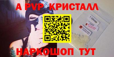 мяу мяу кристалл Славгород