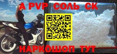 a pvp Славянск-на-Кубани