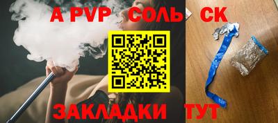 соль курить ск Сланцы
