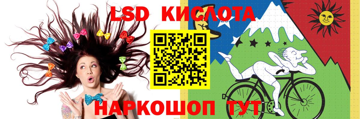 LSD-25 экстази ecstasy  Лсд 25 экстази кислота  Вход с VPN  Южно-Сахалинск 