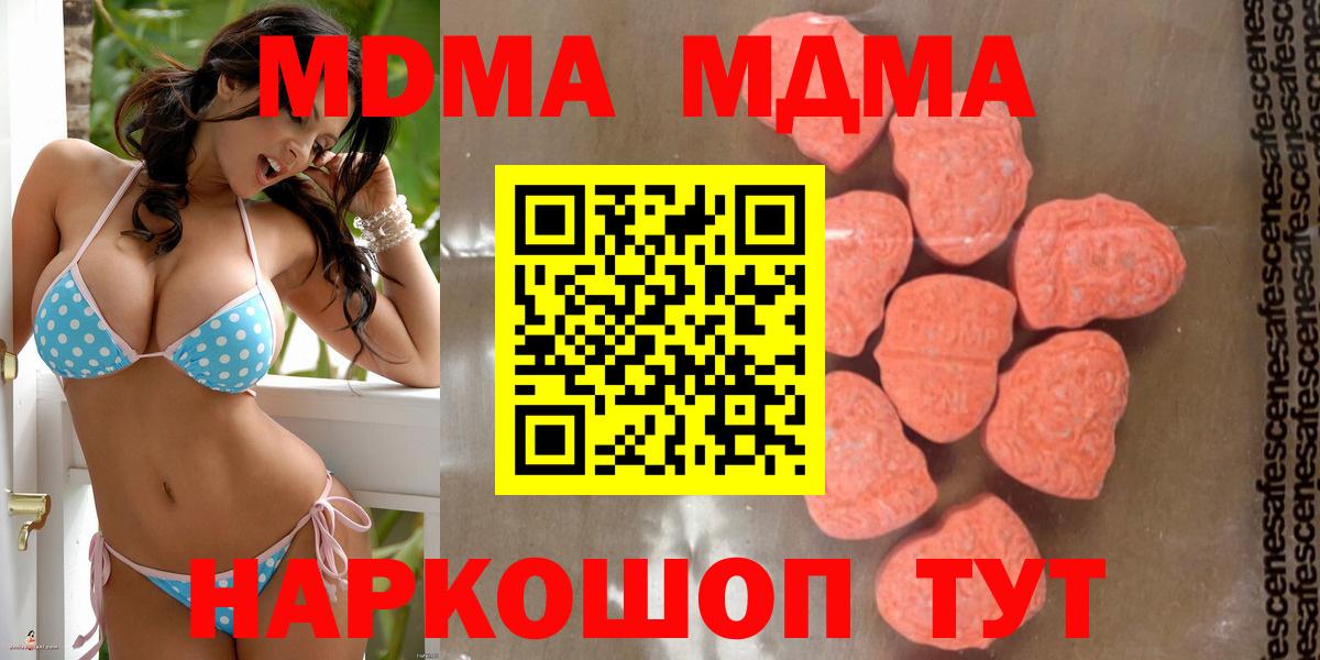 Южно-Сахалинск  МДМА  Вход с VPN  MDMA кристаллы 