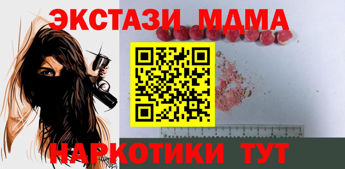 MDMA VHQ Южно-Сахалинск