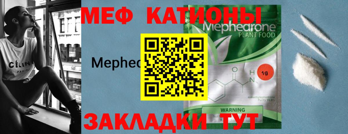 Южно-Сахалинск  Меф  Вход с VPN  Мефедрон mephedrone  МЕФ 4 MMC 
