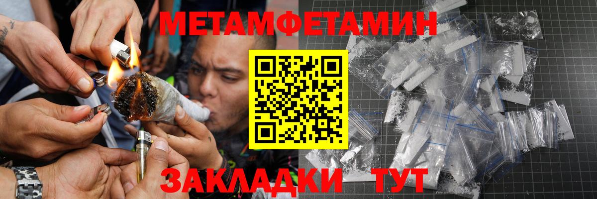 МЕТАМФЕТАМИН витя  Вход с VPN  МЕТАМФЕТАМИН витя  Южно-Сахалинск 