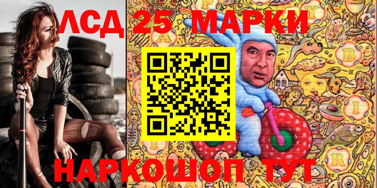 Марки N-bome 1500мкг Южно-Сахалинск