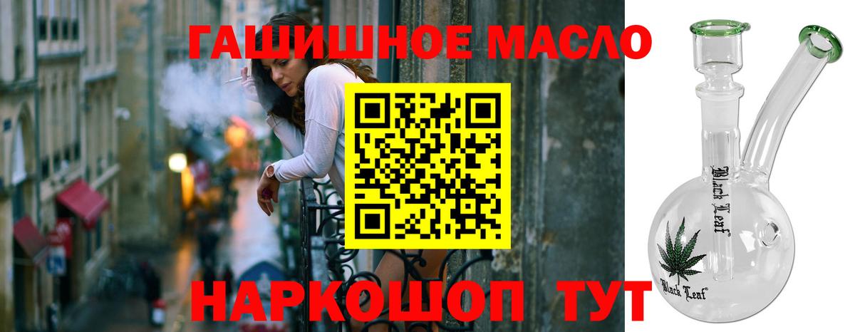 Южно-Сахалинск  ТГК жижа  как найти наркотики  Вход с VPN 